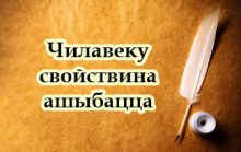30 распространенных ошибок в русском языке