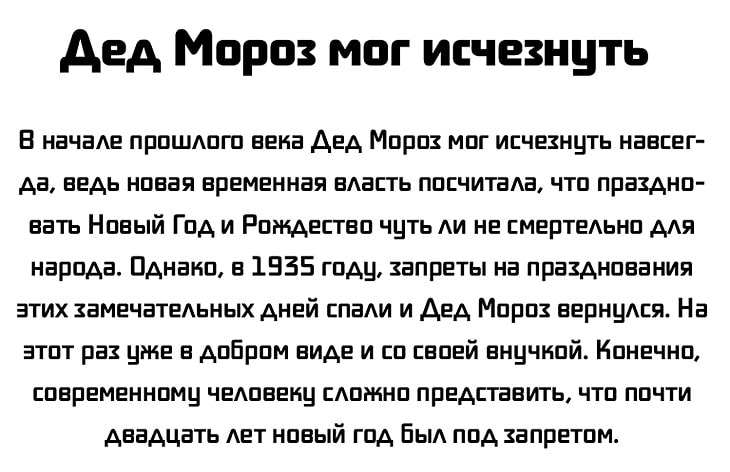 7-faktov-pro-Deda-Moroza-6