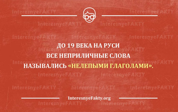 Interesnyie-faktyi-o-russkom-yazyike-11
