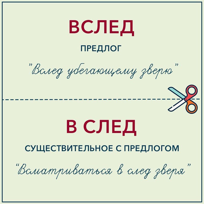 Russkiy-bez-oshibok-6