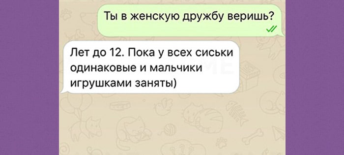 Surovaya-muzhskaya-druzhba-v-11-SMS-2