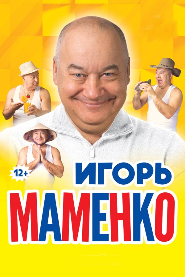 igor-mamenko-2